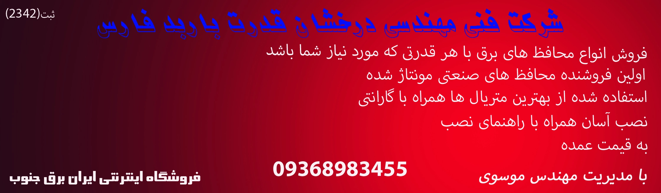 فروش محافظ