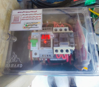 محافظ برق کنتوری 66امپر مونتاژ شده فروشگاه ۳۶ماه گارانتی